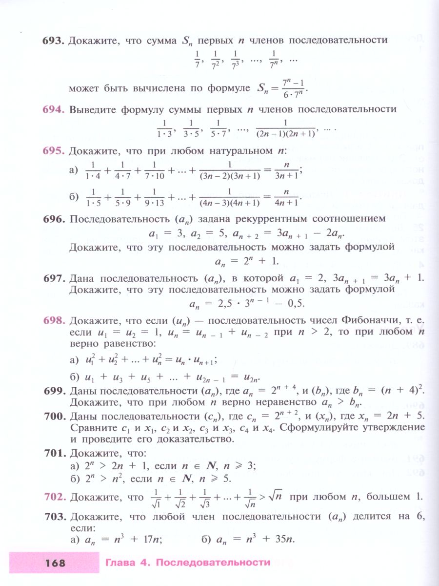 Обложка книги Алгебра 9 класс. Углублённый уровень. Учебник, Автор Макарычев Ю.Н. Миндюк Н.Г. Нешков К.И., издательство Просвещение | купить в книжном магазине Рослит