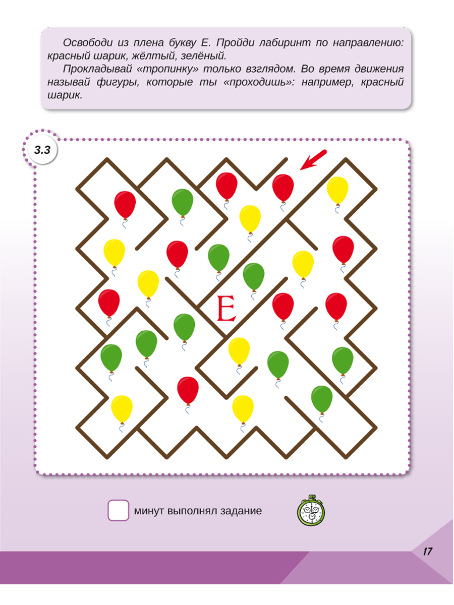 Обложка книги Скорочтение 1 класс. Тренажёр для школьников, Автор Казачкова С.П., издательство Планета | купить в книжном магазине Рослит