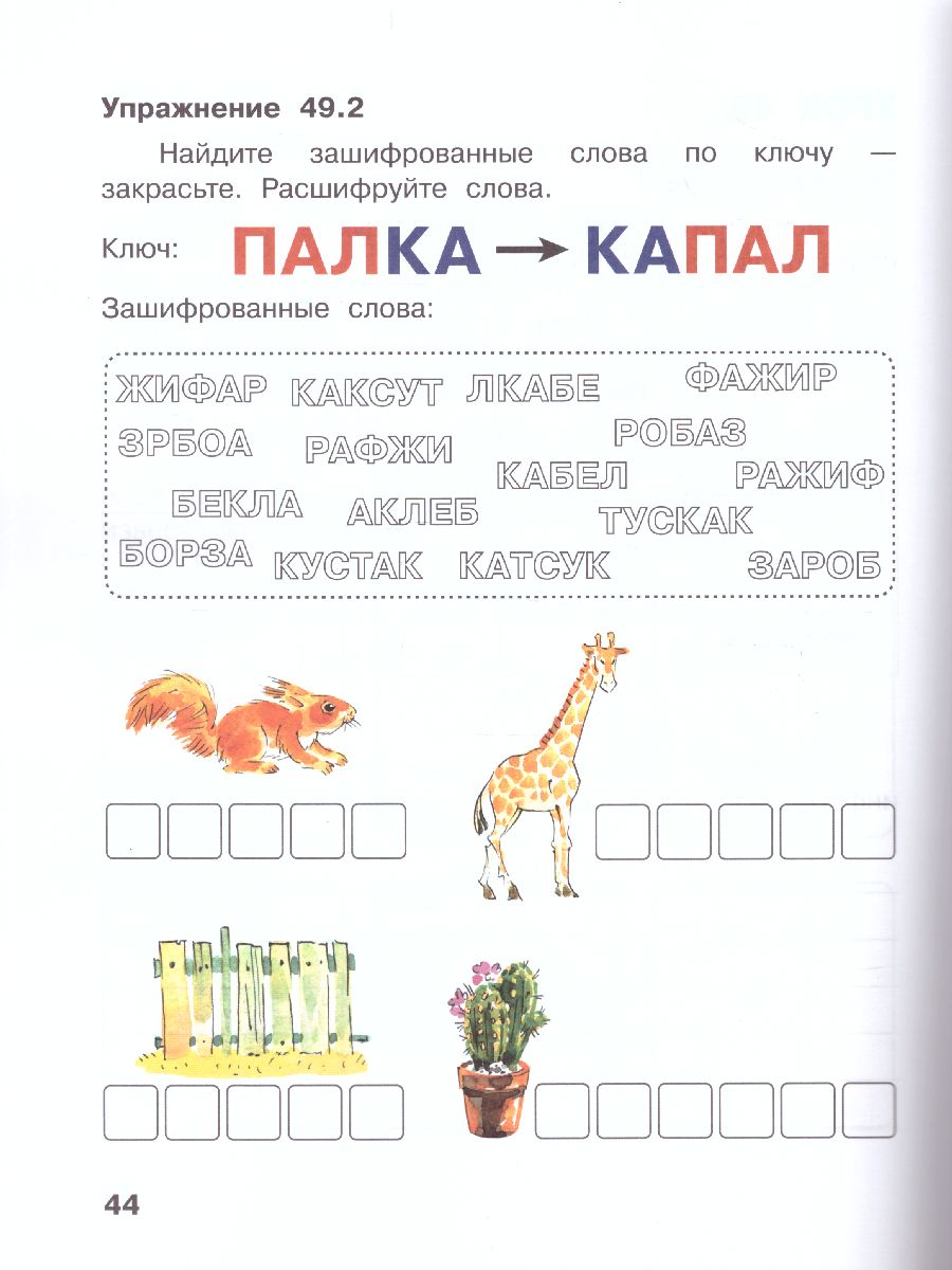 Обложка книги Информатика для всех 1 класс. Рабочая тетрадь. Часть 2, Автор Аверкин Ю.А. Павлов Д.И., издательство Просвещение | купить в книжном магазине Рослит