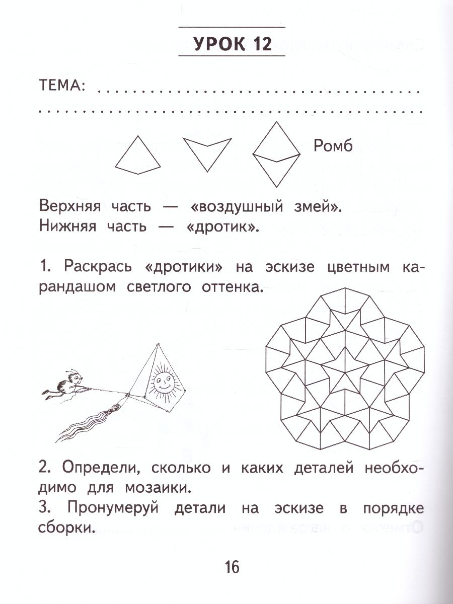 Обложка книги Проектная деятельность 2 класс. Рабочая тетрадь ФГОС, Автор Пахомова Н.Ю., издательство Русское слово | купить в книжном магазине Рослит