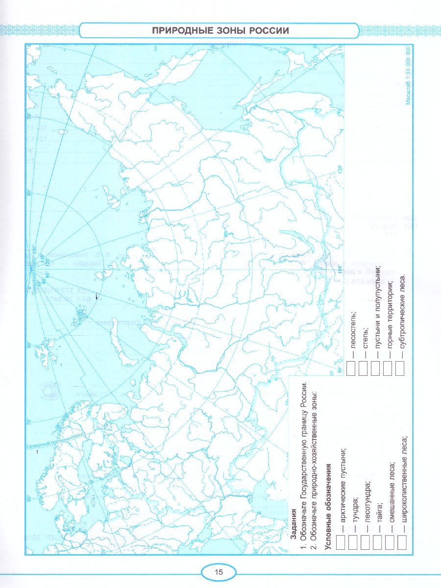 Обложка книги География 8 класс. Контурные карты (к новому ФПУ). ФГОС, Автор Карташева Т.А., издательство Экзамен | купить в книжном магазине Рослит