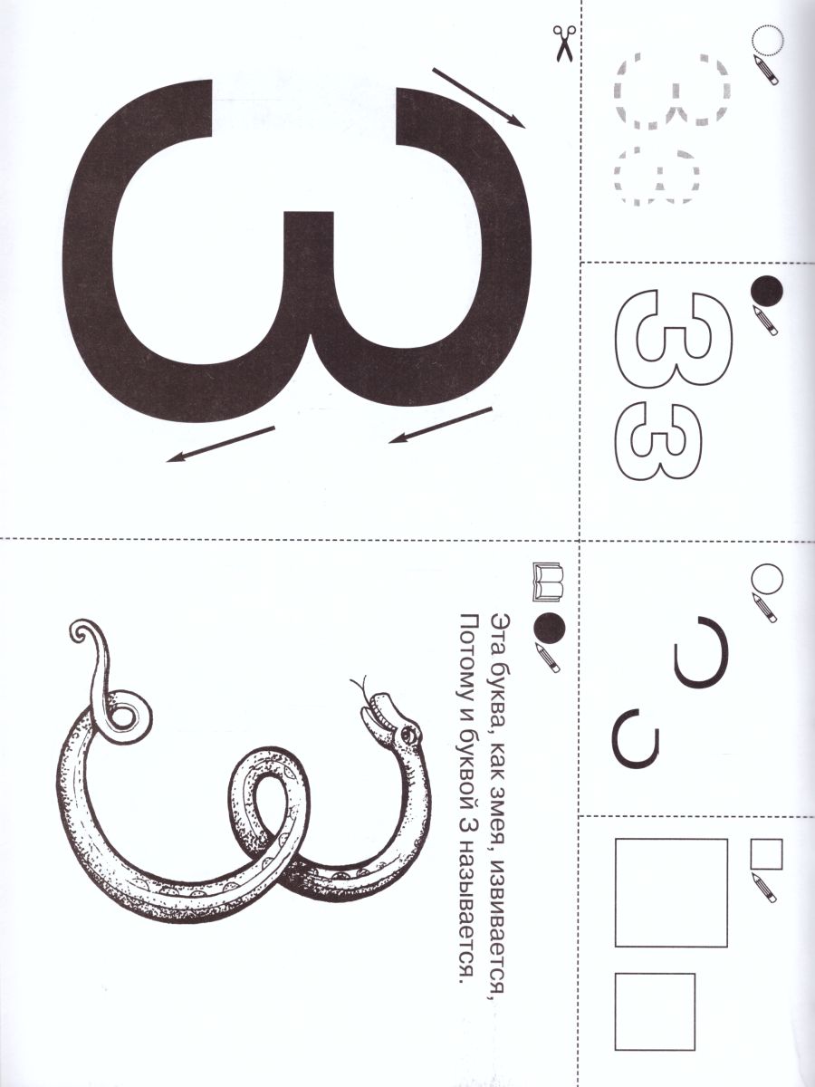 Обложка книги Запоминаю буквы. Рабочая тетрадь 5-6 лет. ФГОС ДО, Автор Колесникова Е.В., издательство Просвещение/Союз                                   | купить в книжном магазине Рослит