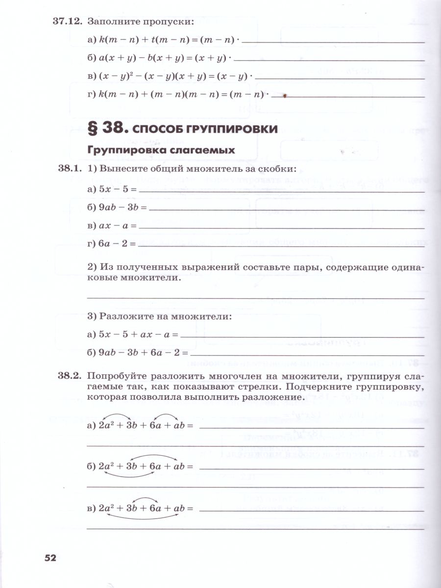 Обложка книги Алгебра 7 класс Рабочая тетрадь №2 к учебнику Мордковича А.Г. ФГОС, Автор Зубарева И.И. Мильштейн М.С., издательство Мнемозина | купить в книжном магазине Рослит