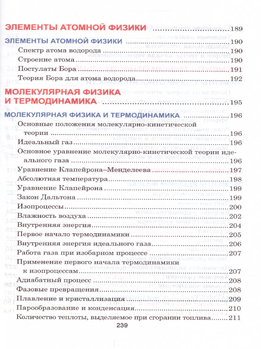 Обложка книги Физика. Весь школьный курс в таблицах, Автор Тульев В.В., издательство Кузьма                                             | купить в книжном магазине Рослит