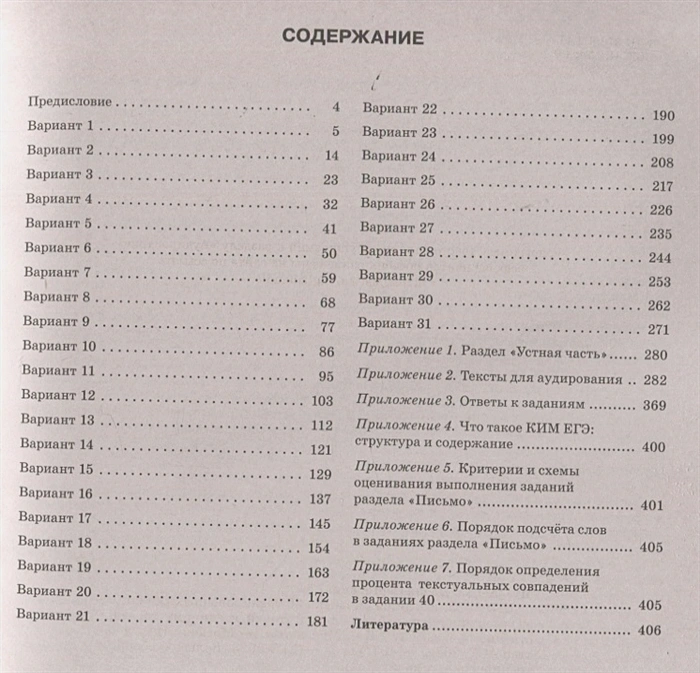 Обложка книги ЕГЭ-2023. Английский язык 30 тренировочных вар. экзаменационных работ для подготовки, Автор Музланова Е.С., издательство АСТ | купить в книжном магазине Рослит