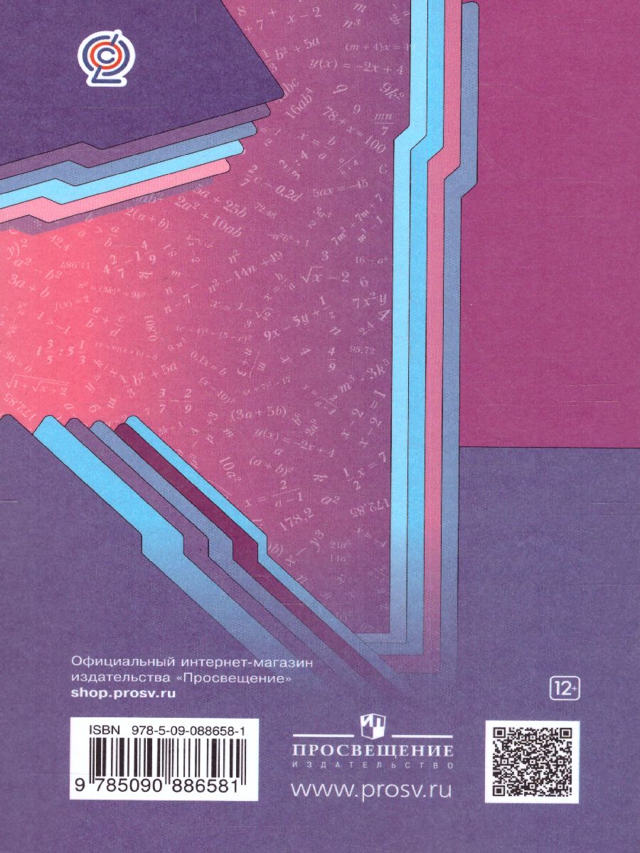 Обложка книги Алгебра 8 класс. Проверочные работы, Автор Мерзляк А.Г. Якир М.С., издательство Просвещение | купить в книжном магазине Рослит