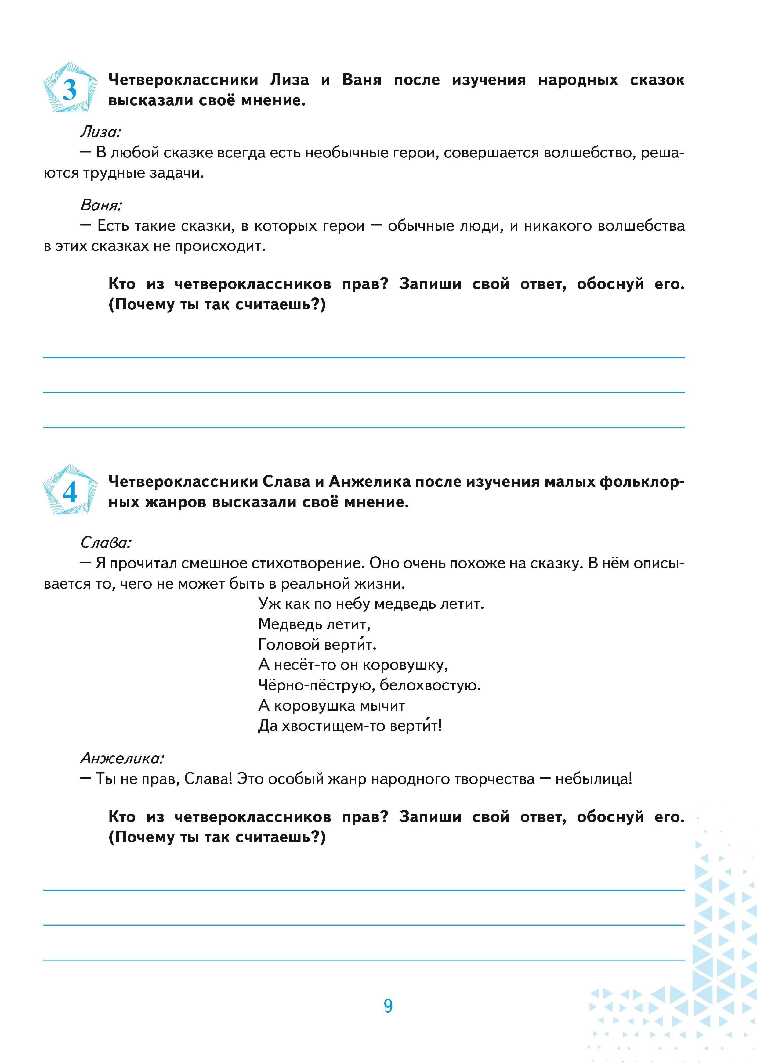 Обложка книги ВПР. Всероссийская проверочная работа. 4 класс. Литературное чтение. 100 типовых заданий, Автор Бойкина М. В. Бубнова И. А., издательство Планета | купить в книжном магазине Рослит