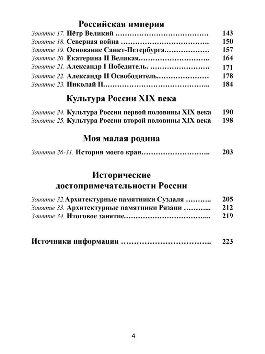 Обложка книги Окружающий мир с увлечением 3 класс. Методическое пособие с CD-диском. ФГОС, Автор Карышева Е.Н., издательство Планета | купить в книжном магазине Рослит