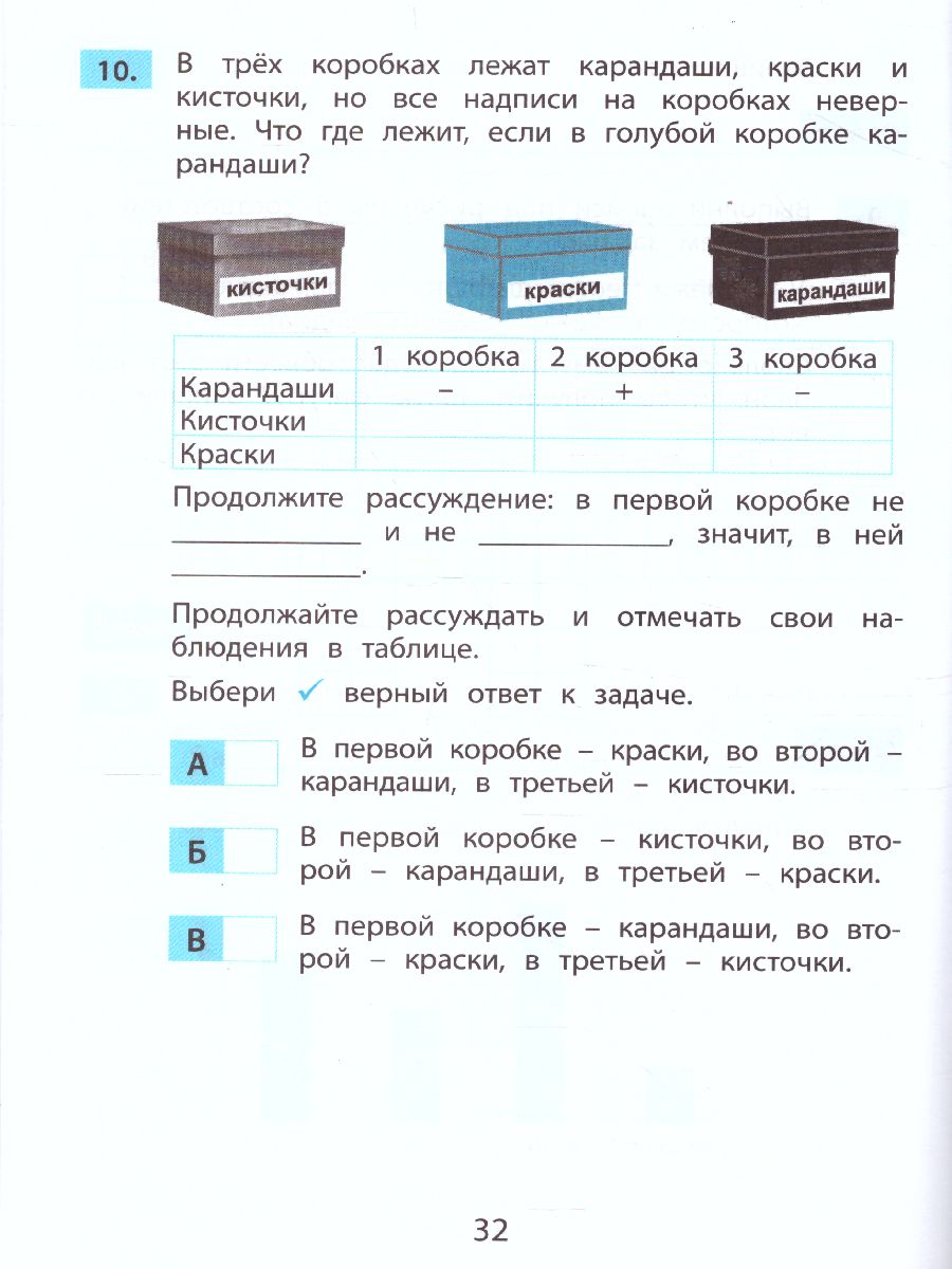 Обложка книги Математика 1 класс. Тетрадь тематических проверочных работ, Автор Волкова Е.В. Зайцева Н.М. Фомина Н.Б., издательство Издательство Интеллект-центр | купить в книжном магазине Рослит