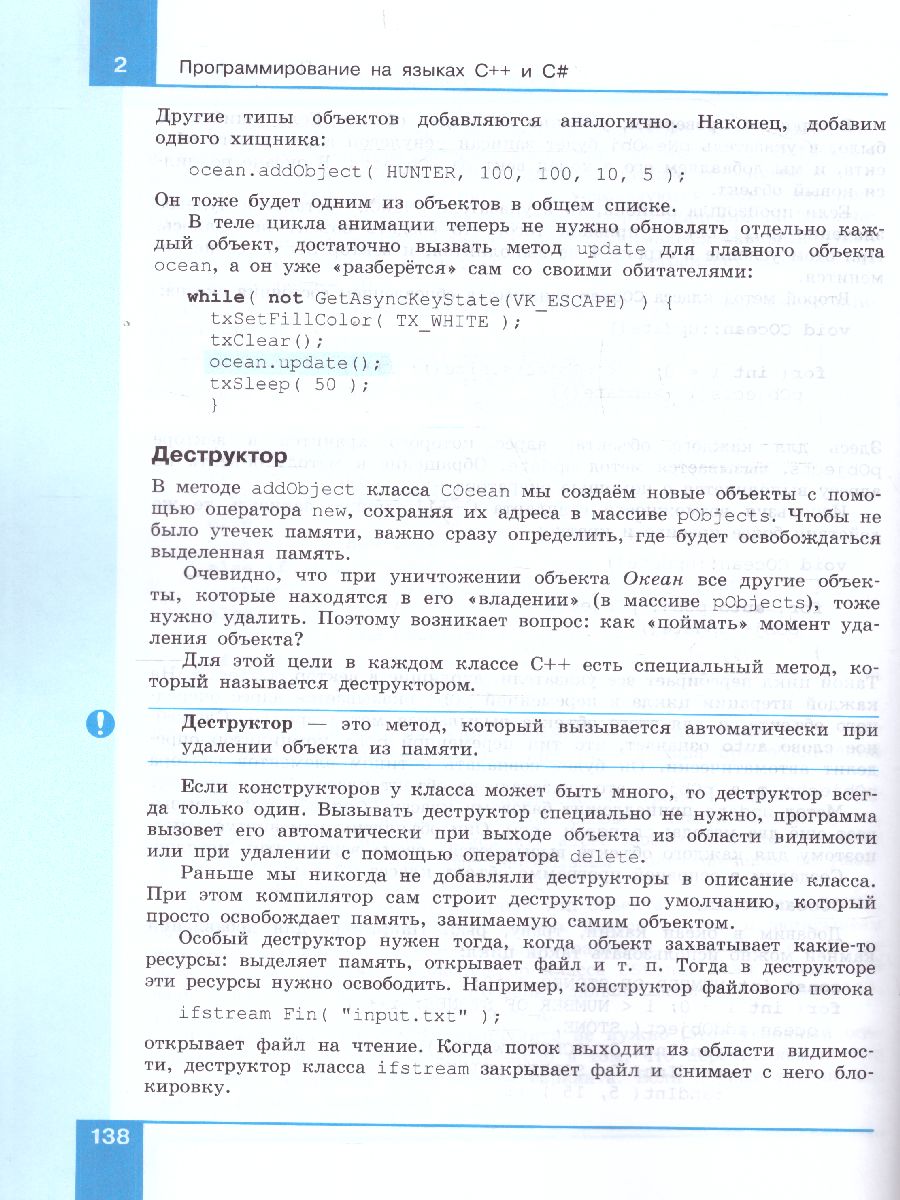 Обложка книги Поляков Информатика. 10-11 класс. Программирование. В 2 ч. Ч.2  Учебное пособие(Бином), Автор Поляков К.Ю., издательство Просвещение/Союз                                   | купить в книжном магазине Рослит