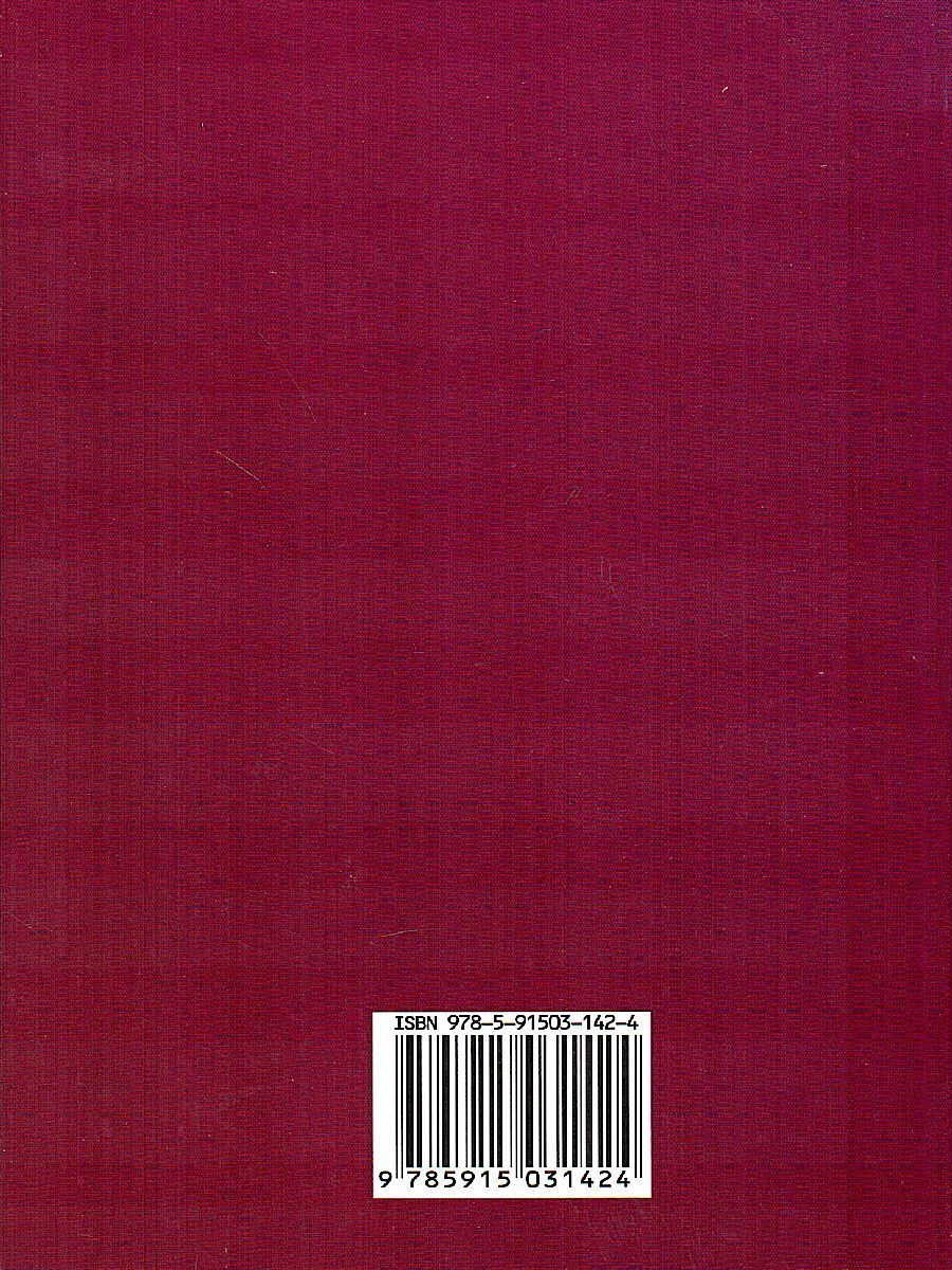 Обложка книги Новый испанско-русский русско-испанский словарь. 100 000 слов, Автор , издательство Славянский дом книги                               | купить в книжном магазине Рослит
