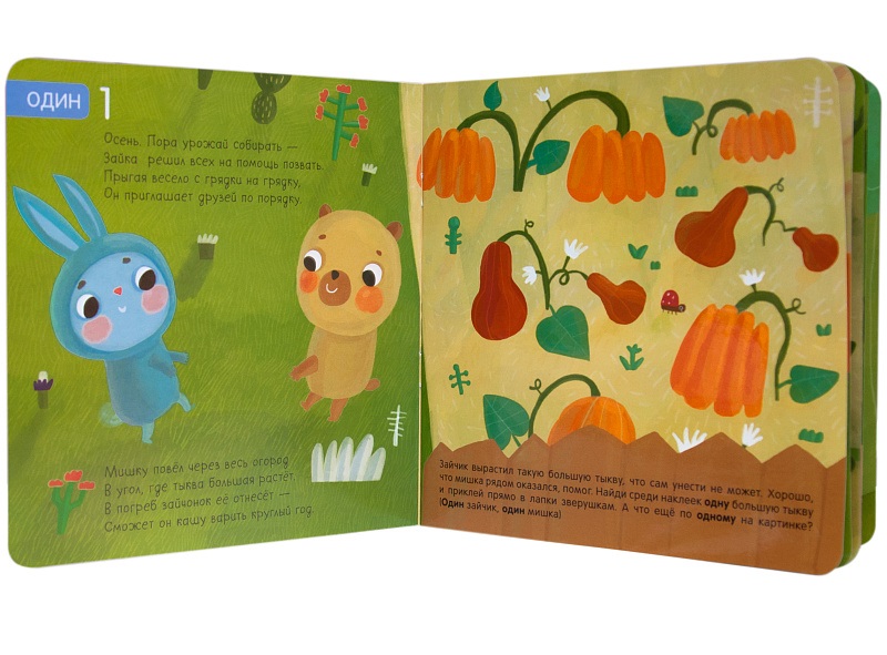 Обложка книги Книжка с наклейками. Милашки-очаровашки. Счёт. 2-3 года, Автор Романова М., издательство Мозаика-Синтез | купить в книжном магазине Рослит