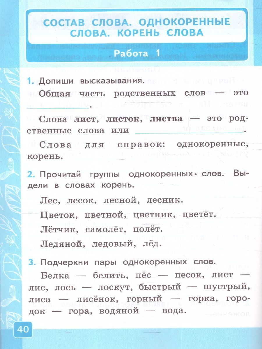 Обложка книги Контрольные работы по русскому языку 2 класс. Часть 1. К новому учебнику. УМК Канакиной. НОВЫЙ ФГОС, Автор Крылова О.Н., издательство Экзамен | купить в книжном магазине Рослит