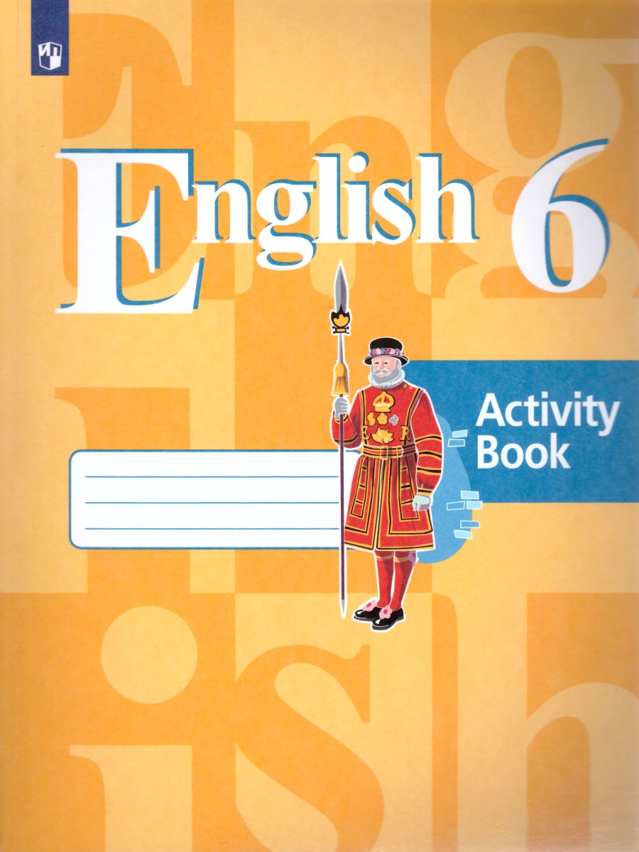 Обложка книги Английский язык 6 класс. English 6: Activity Book. Рабочая тетрадь. ФГОС, Автор Кузовлев В.П. Лапа Н.М. Перегудова Э.Ш., издательство Просвещение | купить в книжном магазине Рослит