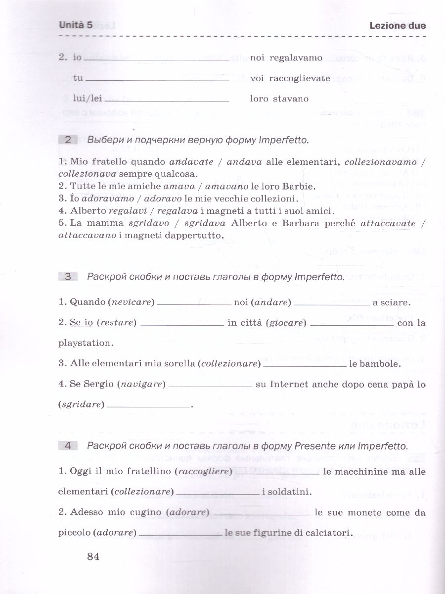 Обложка книги Итальянский язык 6 класс Рабочая тетрадь. ФГОС, Автор Дорофеева Н.С., издательство Просвещение/Союз                                   | купить в книжном магазине Рослит