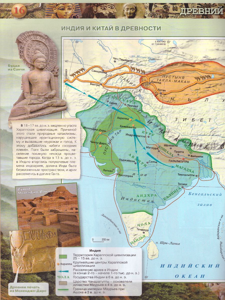 Обложка книги Атлас. История Древнего мира 5 класс (ФП2022), Автор Ляпустин Б.С., издательство Просвещение | купить в книжном магазине Рослит