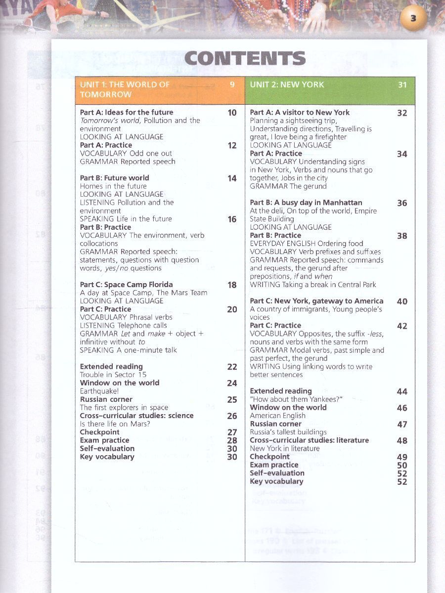 Обложка книги Английский язык 8 класс. Учебник. УМК "Сферы", Автор Алексеев А.А. Смирнова Е.Ю. Дерков Д., издательство Просвещение | купить в книжном магазине Рослит