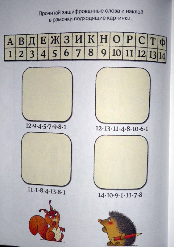Обложка Развиваем внимание (5-6 лет) / Дошкольная мозаика, издательство Махаон | купить в книжном магазине Рослит