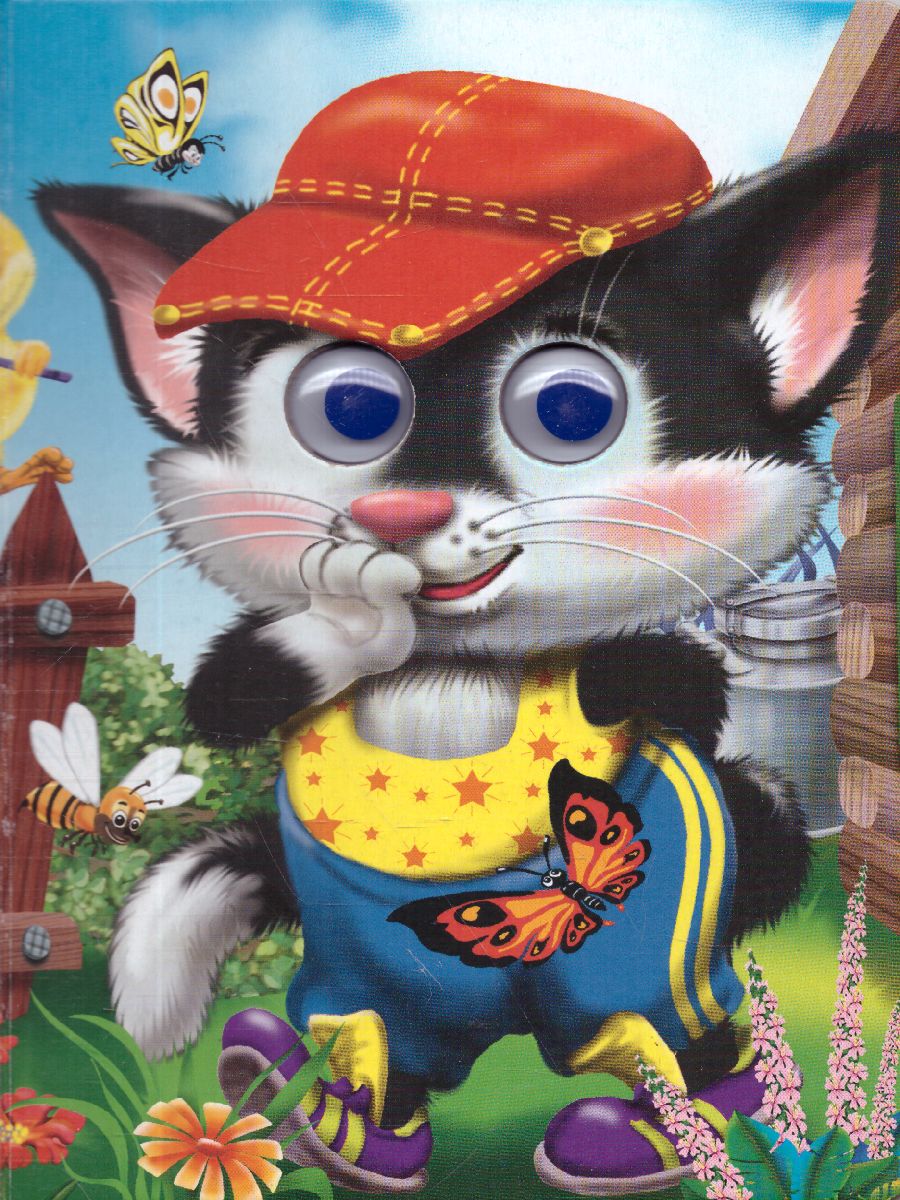 Обложка Идет коза рогатая, издательство Проф-пресс | купить в книжном магазине Рослит