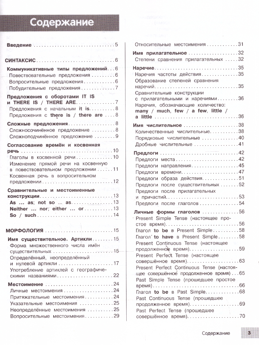 Обложка книги Английский язык 5-9 классы. Подготовка к ОГЭ и ВПР. Справочник с теорией, заданиями и ответами, Автор Логвина А.А.; Новак Е.С.; Вертаева О.В., издательство ЭКСМО | купить в книжном магазине Рослит
