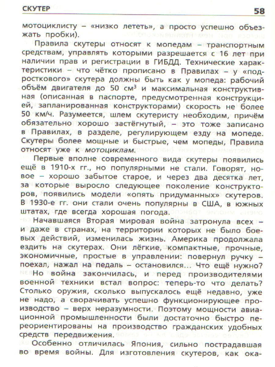 Обложка книги Дорожная грамота, Автор Данильцева М.Л., издательство Вако | купить в книжном магазине Рослит