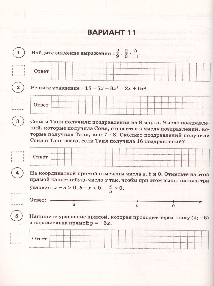 Обложка книги ВПР-2021. Математика 8 класс. Повторяем и тренируемся. 15 тренировочных вариантов, Автор Лысенко Ф.Ф. Коннова Е.Г., издательство ЛЕГИОН | купить в книжном магазине Рослит