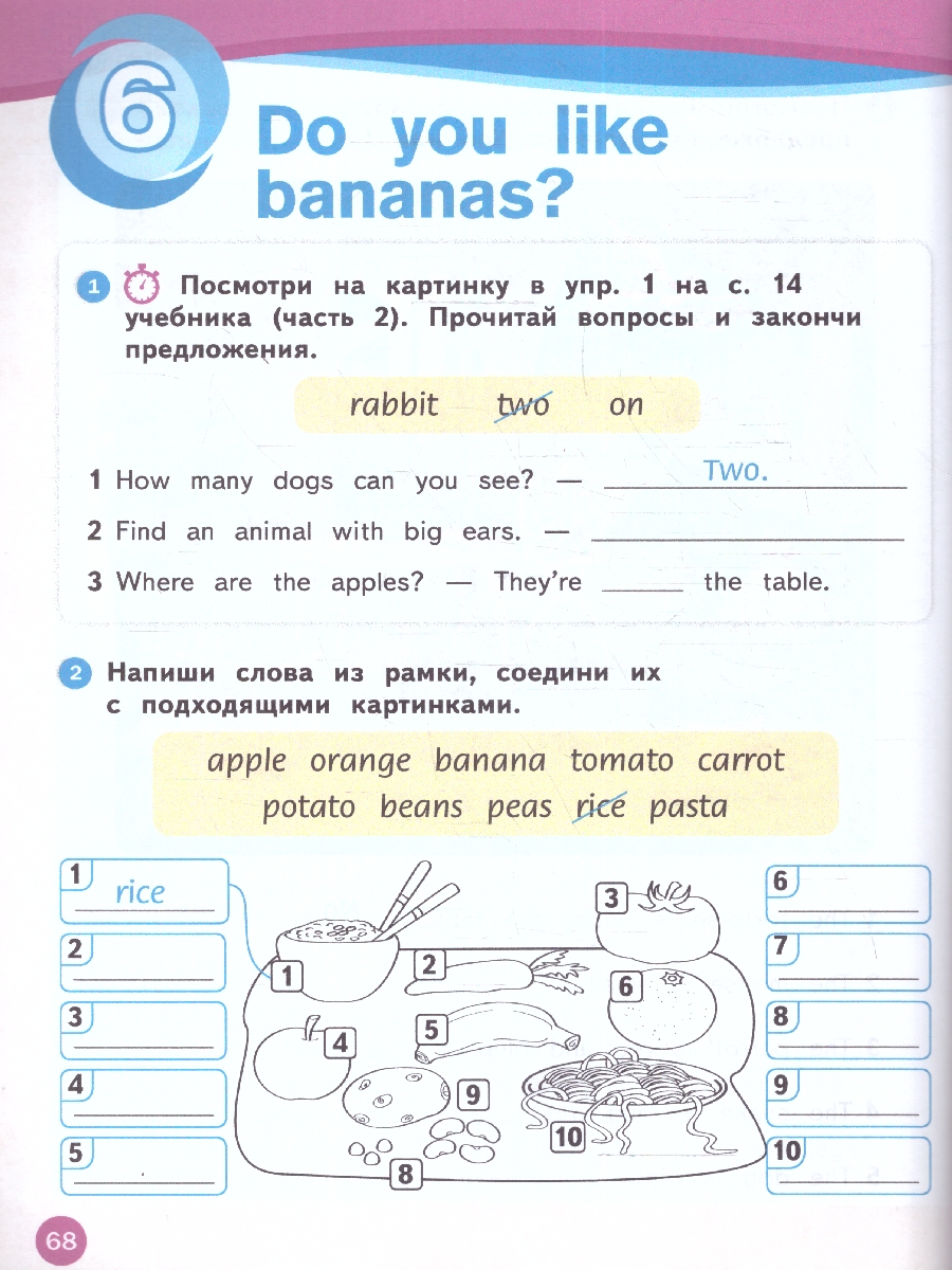 картинка Английский язык. 2 класс. Рабочая тетрадь ("Вместе"). К новому учебному пособию от магазина Рослит