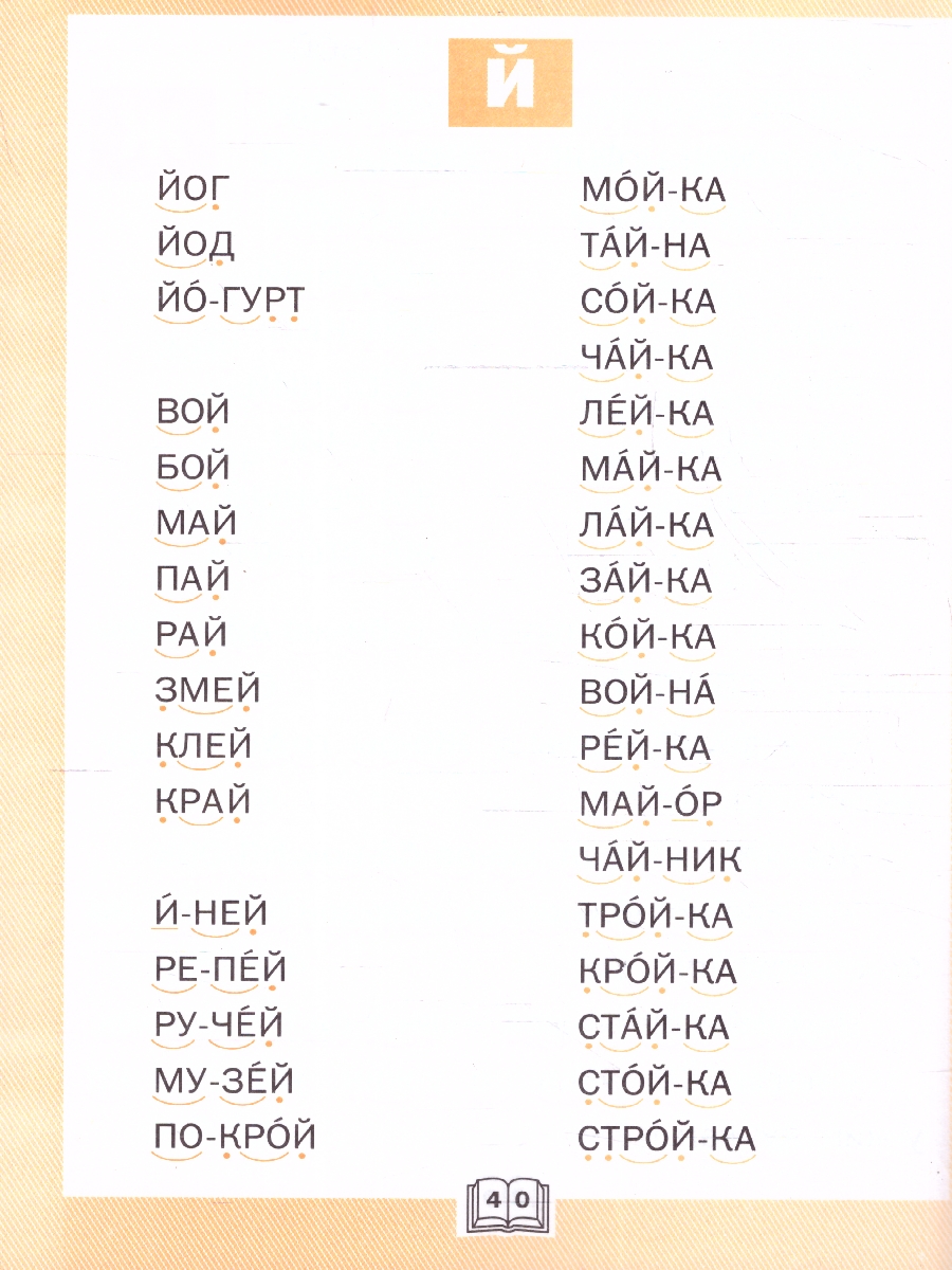 Обложка книги Тренажёр по чтению 1 класс, Автор Чурсина Л.В., издательство Вако | купить в книжном магазине Рослит