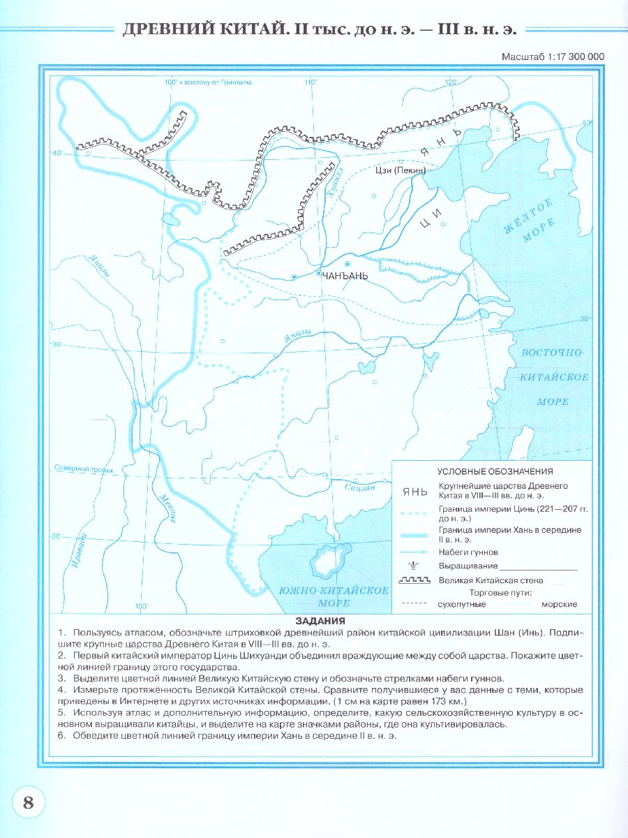 Обложка книги История Древнего мира 5 класс. Контурные карты (историко-культурный стандарт), Автор , издательство Просвещение | купить в книжном магазине Рослит
