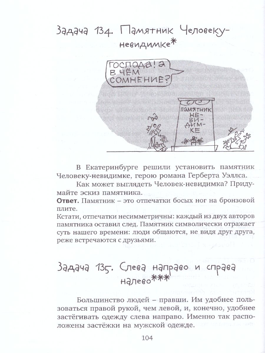 Обложка книги Открытые задачи. Начальная школа. Сильное мышление через открытые задачи 1-4 класс, Автор Андржеевская И. Ю., издательство Вита-Пресс | купить в книжном магазине Рослит