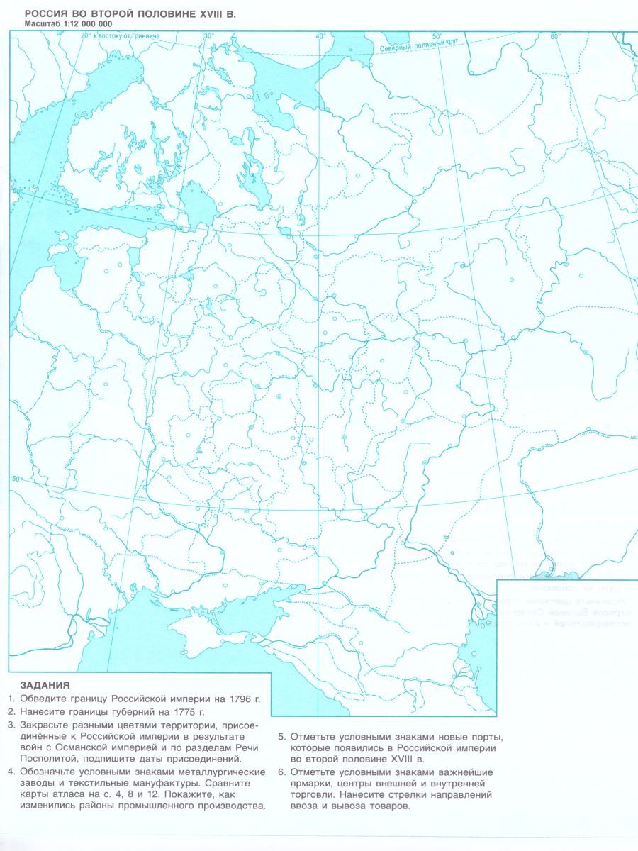 Обложка книги Контурные карты История России 8 класс. ХVIII век. ИКС. ФГОС, Автор Хитров Д.А., издательство Русское слово | купить в книжном магазине Рослит