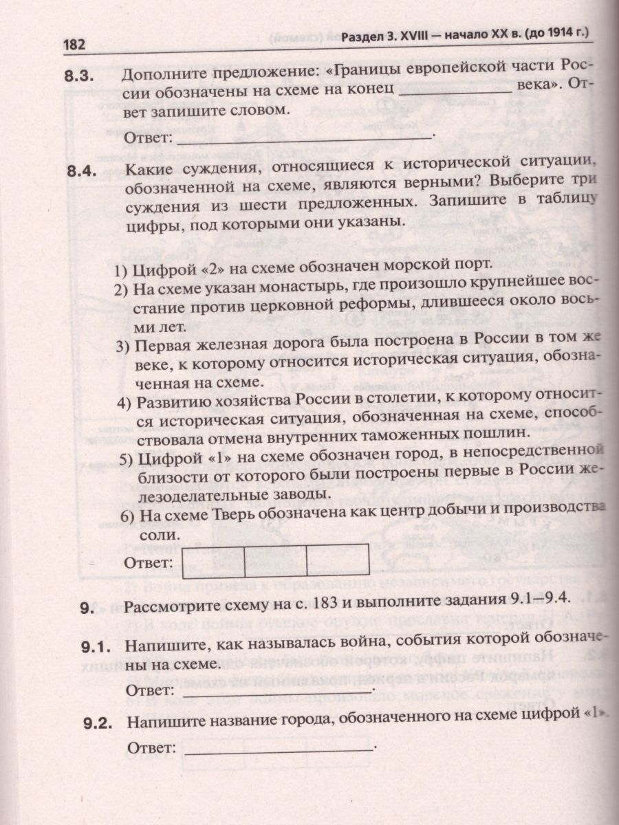 Обложка книги ЕГЭ-2021 История. Тематический тренинг, Автор Пазин Р.В., издательство ЛЕГИОН | купить в книжном магазине Рослит