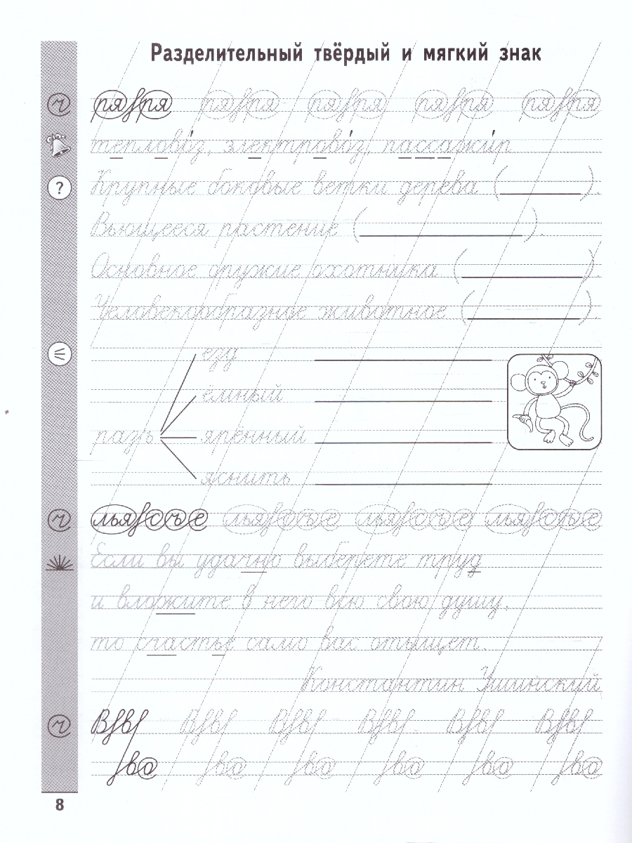 Обложка книги Чистописание + орфография 4 класс, Автор Субботина Е. А., издательство Феникс ТД                                          | купить в книжном магазине Рослит