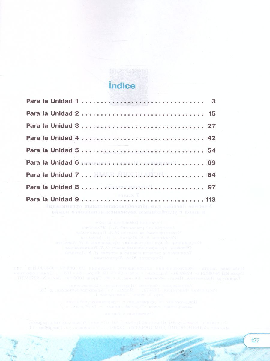 Обложка книги Испанский язык 7 класс. Углубленное изучение. Рабочая тетрадь. ФГОС, Автор Кондрашова Н.А., издательство Просвещение | купить в книжном магазине Рослит