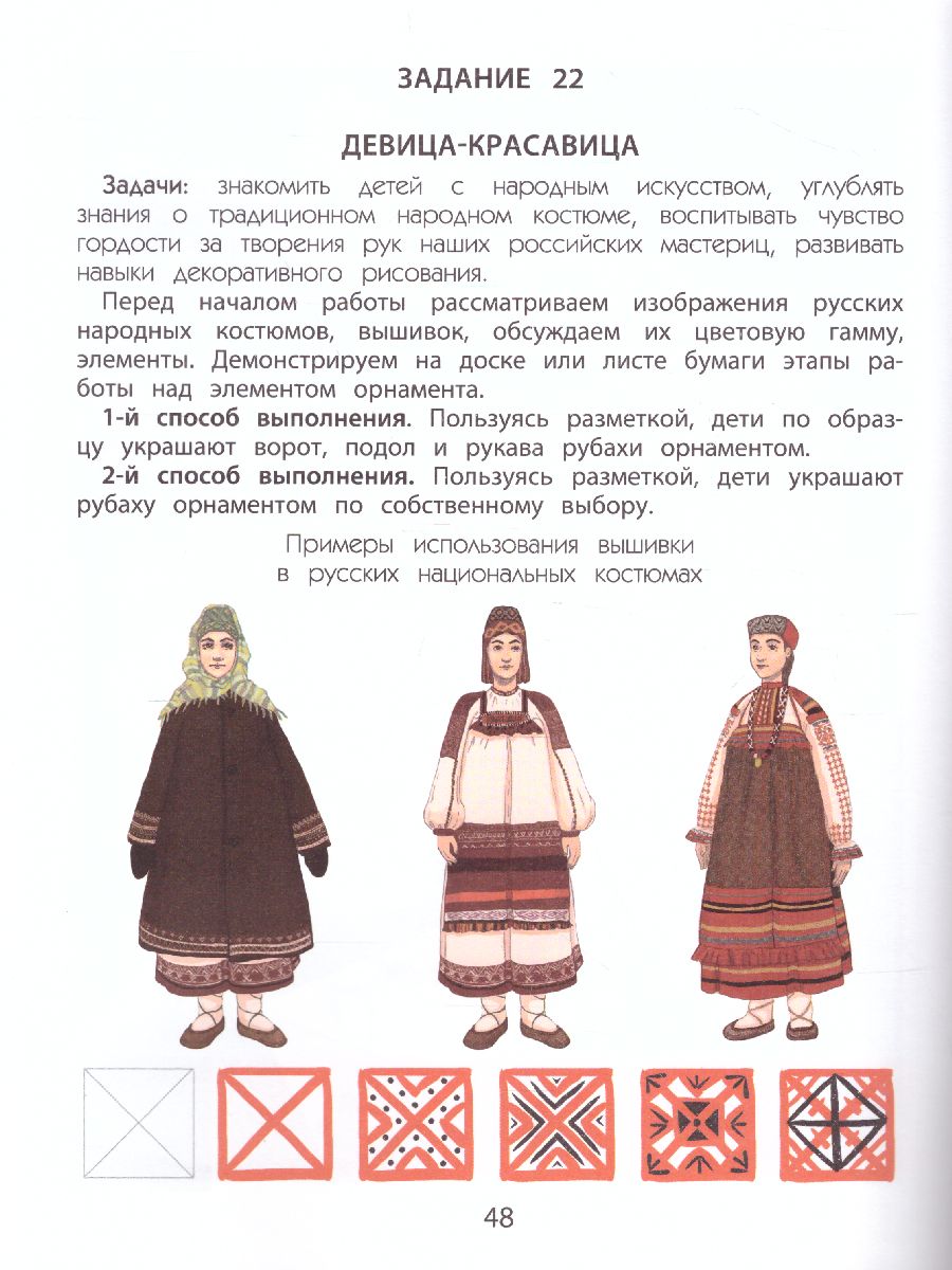 Обложка книги Разноцветный мир. Учебное пособие для детей 5-6 лет. Часть 3, Автор Котлякова Т.А. Меркулова Н.В., издательство БАЛАСС | купить в книжном магазине Рослит