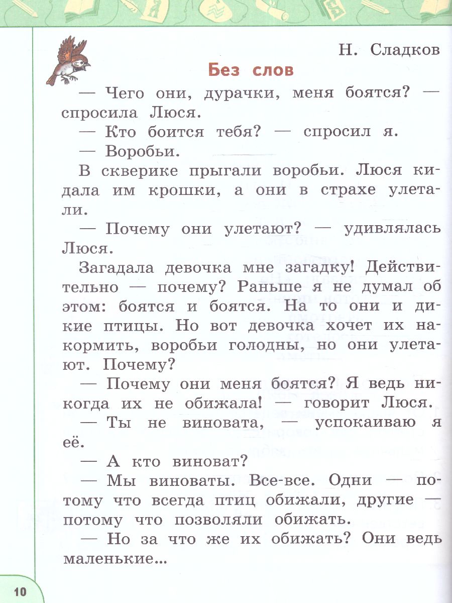 Обложка книги Литературное чтение 1 класс. Учебное пособие в 2-х частях. Часть 2., Автор Климанова Л.Ф. Горецкий В.Г. Виноградская Л.А., издательство Просвещение | купить в книжном магазине Рослит