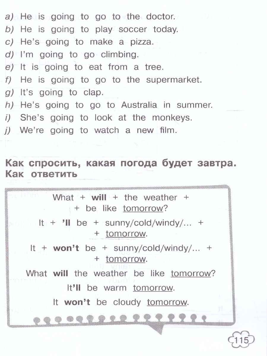 Обложка книги Английский в фокусе 4 класс. Грамматический тренажер (ФП2022), Автор Юшина Д.Г., издательство Просвещение | купить в книжном магазине Рослит