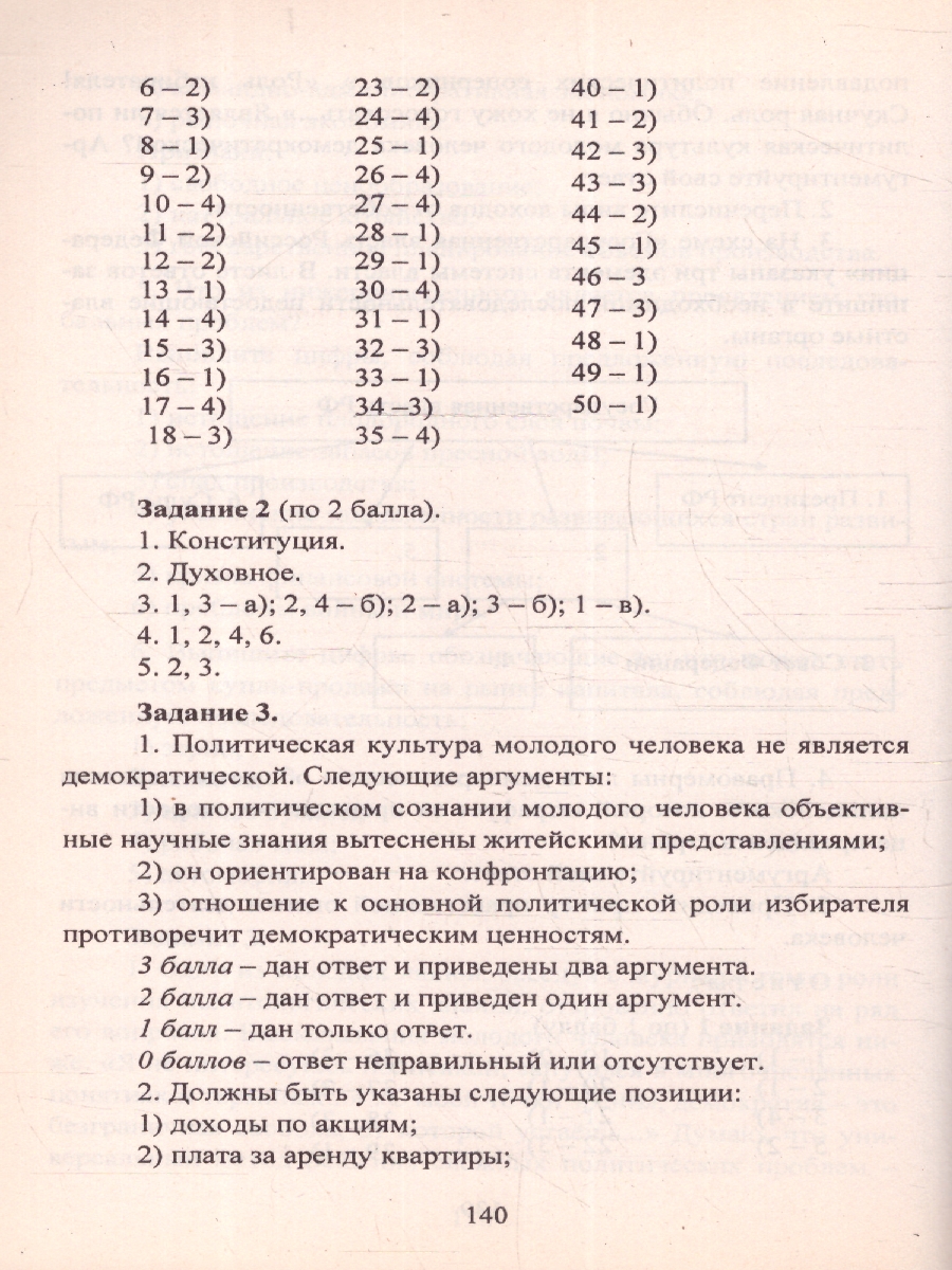 Обложка книги Обществознание 9-11 классы. Олимпиадные задания. ФГОС, Автор Степанько С.Н., издательство Учитель | купить в книжном магазине Рослит