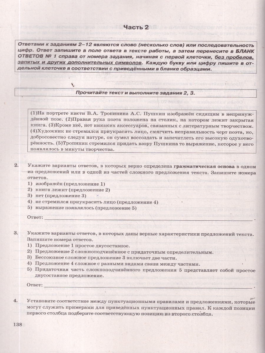 Обложка книги ОГЭ 2026 Русский язык. 37 вариантов, Автор Гостева Ю. Н.; Васильевых И. П., издательство Экзамен | купить в книжном магазине Рослит