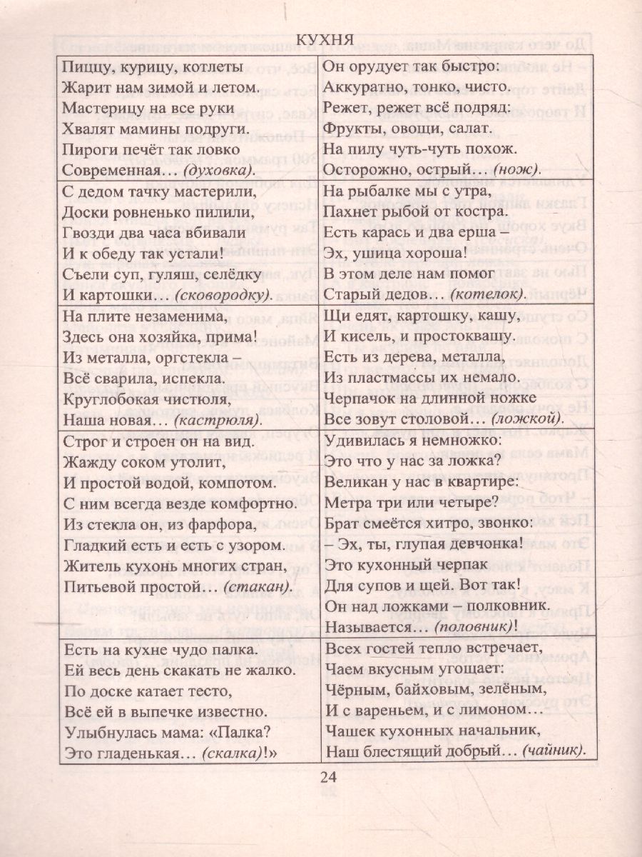 Обложка книги Комплексно-тематические проекты "Тематический день в д/с", Автор Петухова А.А., издательство Учитель | купить в книжном магазине Рослит