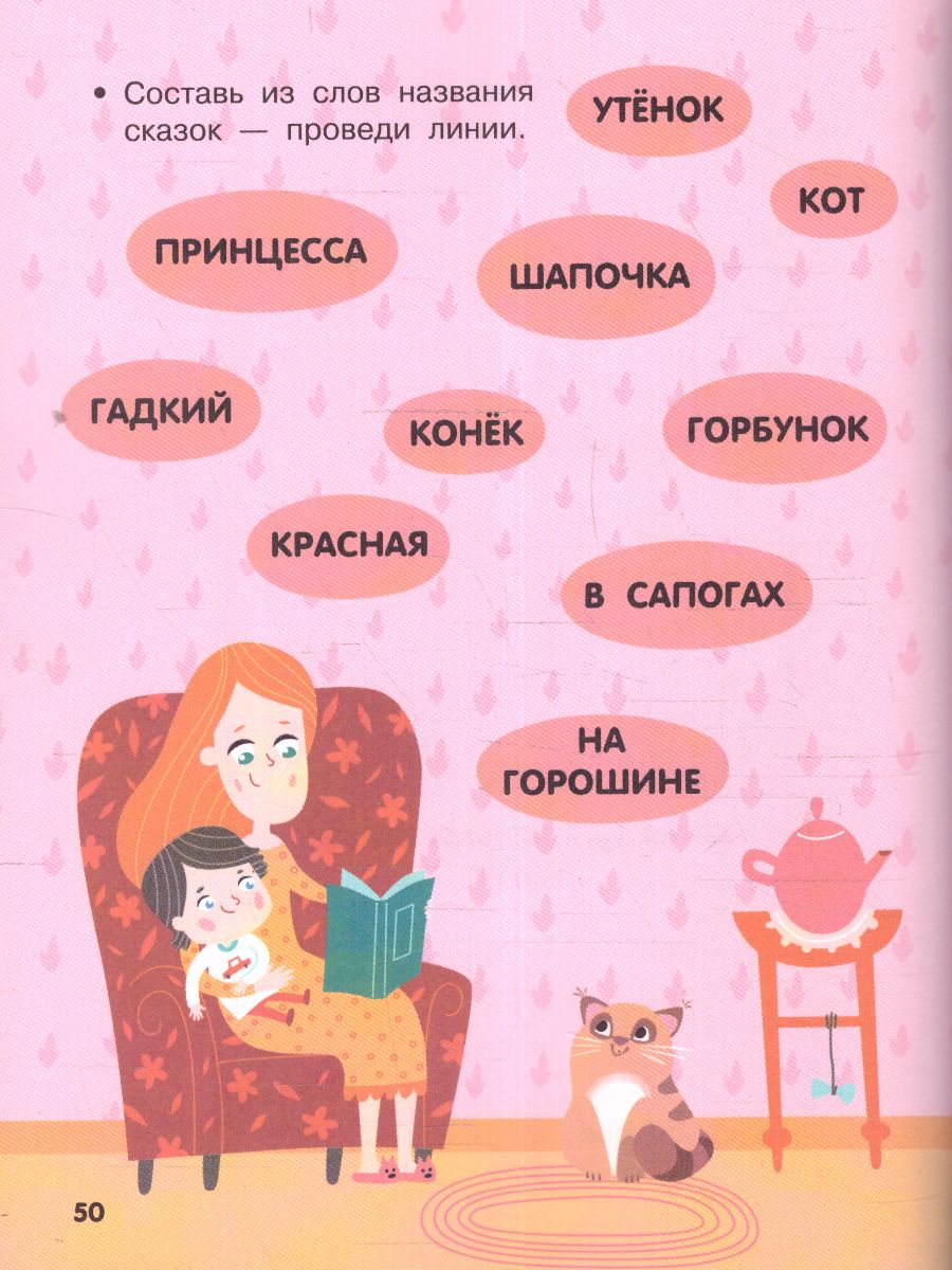 Обложка Кроссворды и игры со словами /100ГоловоломокМалышышей, издательство АСТ | купить в книжном магазине Рослит
