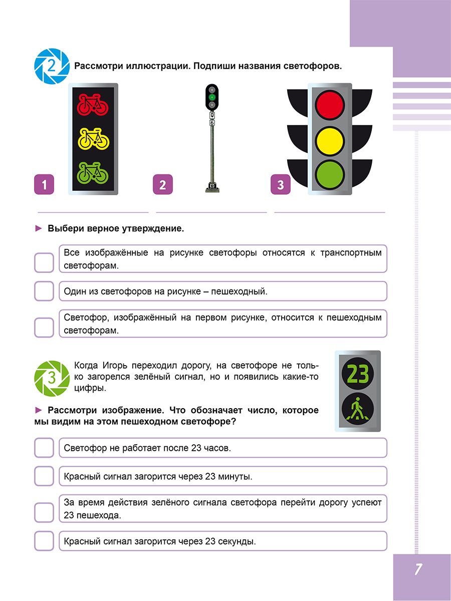 Обложка книги Функциональная грамотность. Диагностические работы. 3 класс. Учение с увлечением, Автор Буряк М.В. Мишина А.П. Шейкина С.А., издательство Планета | купить в книжном магазине Рослит