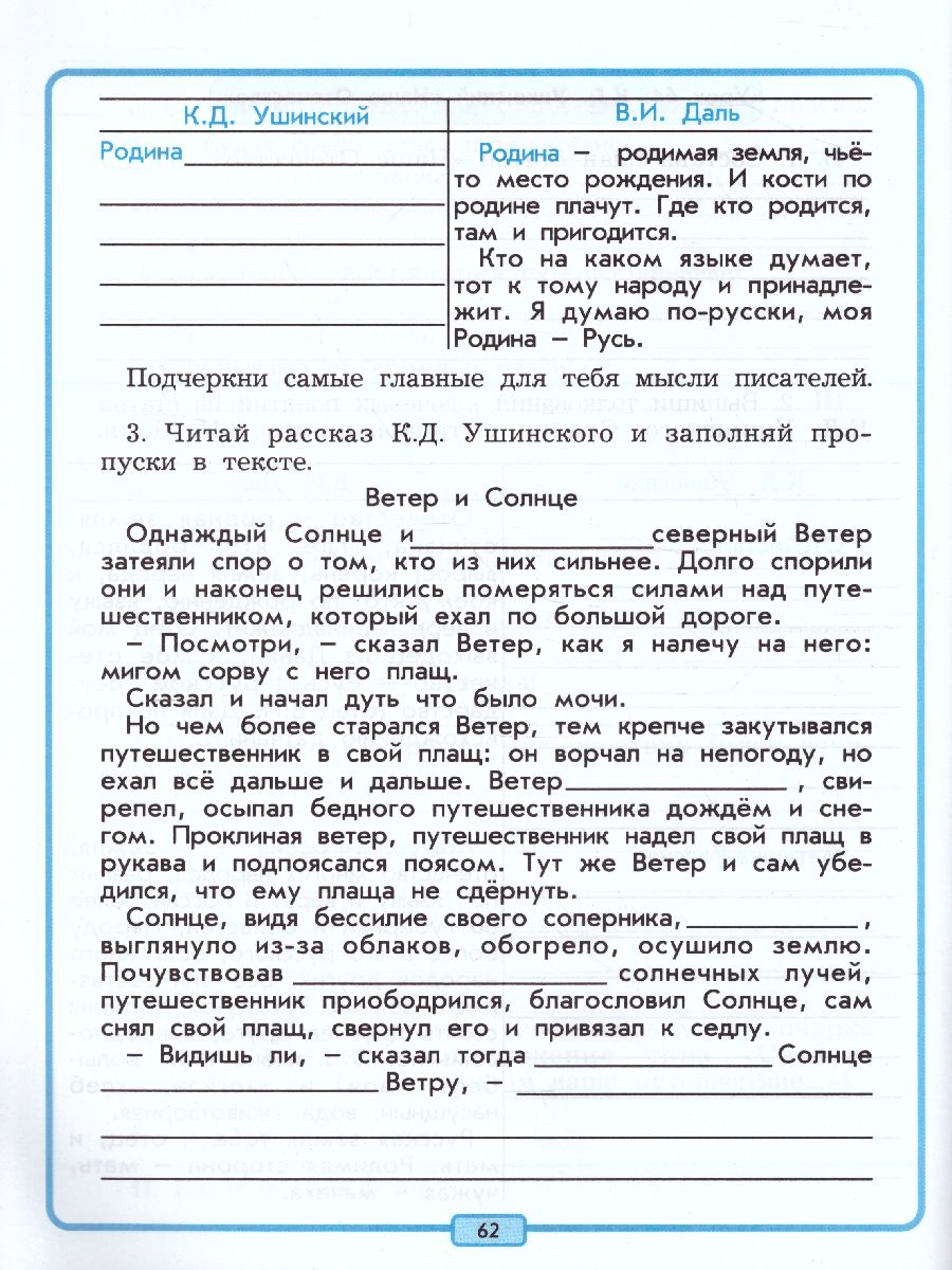 Обложка книги Тетрадь по Литературному чтению 4 класс. Рабочая тетрадь. В океане света. ФГОС, Автор Бунеев Р.Н. Бунеева Е.В. Чиндилова О.В., издательство БАЛАСС | купить в книжном магазине Рослит