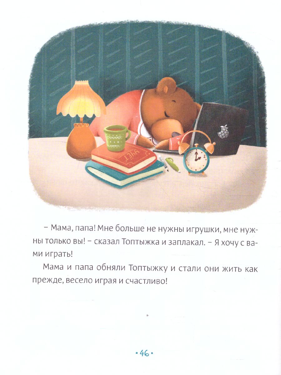 Обложка Книга в твёрдом переплёте "Эмоциональные сказки", 64 стр. 7790793 (Буква-Ленд), издательство Буква-Ленд                                         | купить в книжном магазине Рослит
