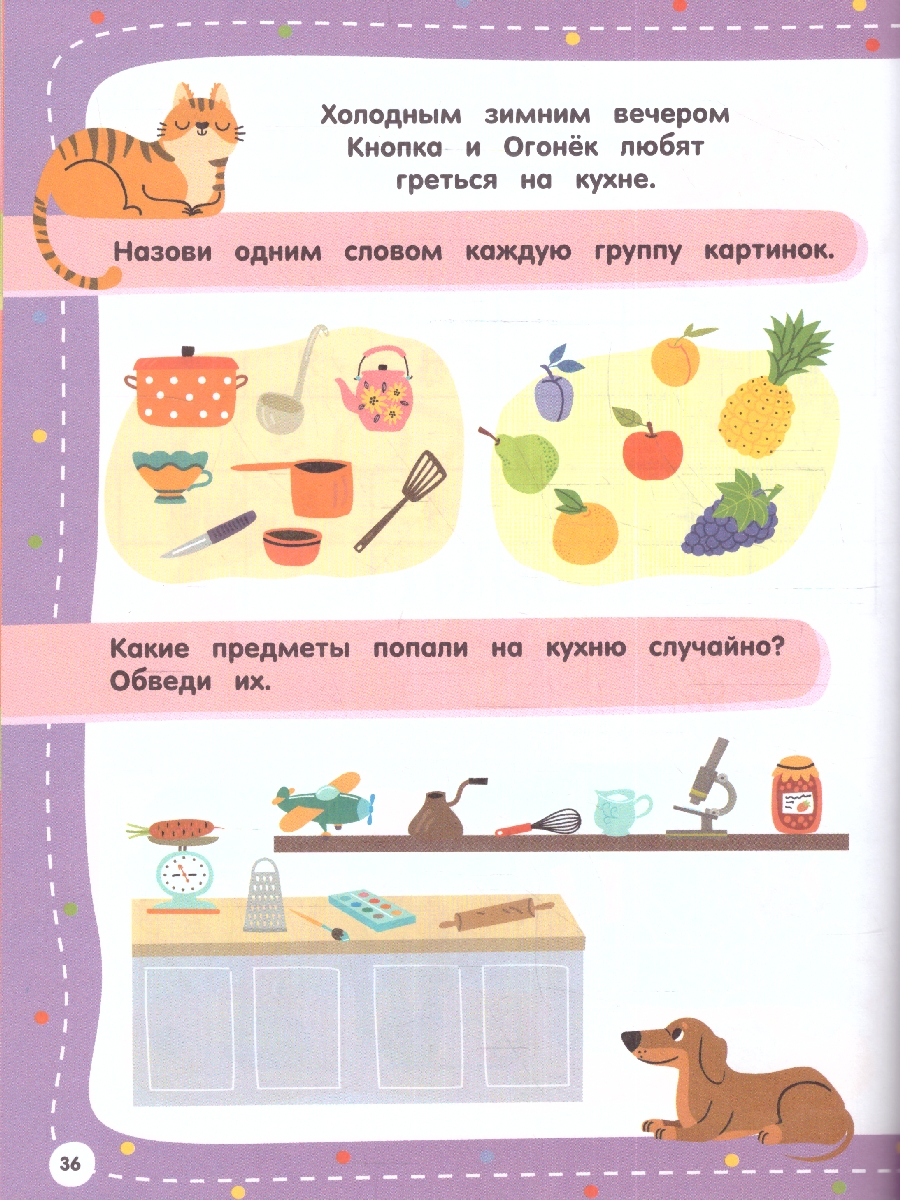 Обложка 100 заданий для малыша 4+. Дмитриева В.Г./100 заданий для малышей (АСТ), издательство АСТ | купить в книжном магазине Рослит