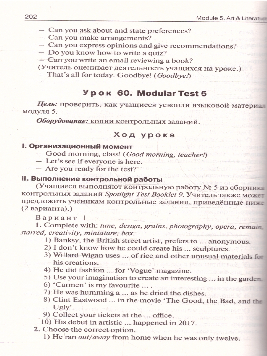 Обложка книги Английский язык 9 класс Поурочные разработки ФГОС, Автор Наговицына О.В., издательство Вако | купить в книжном магазине Рослит