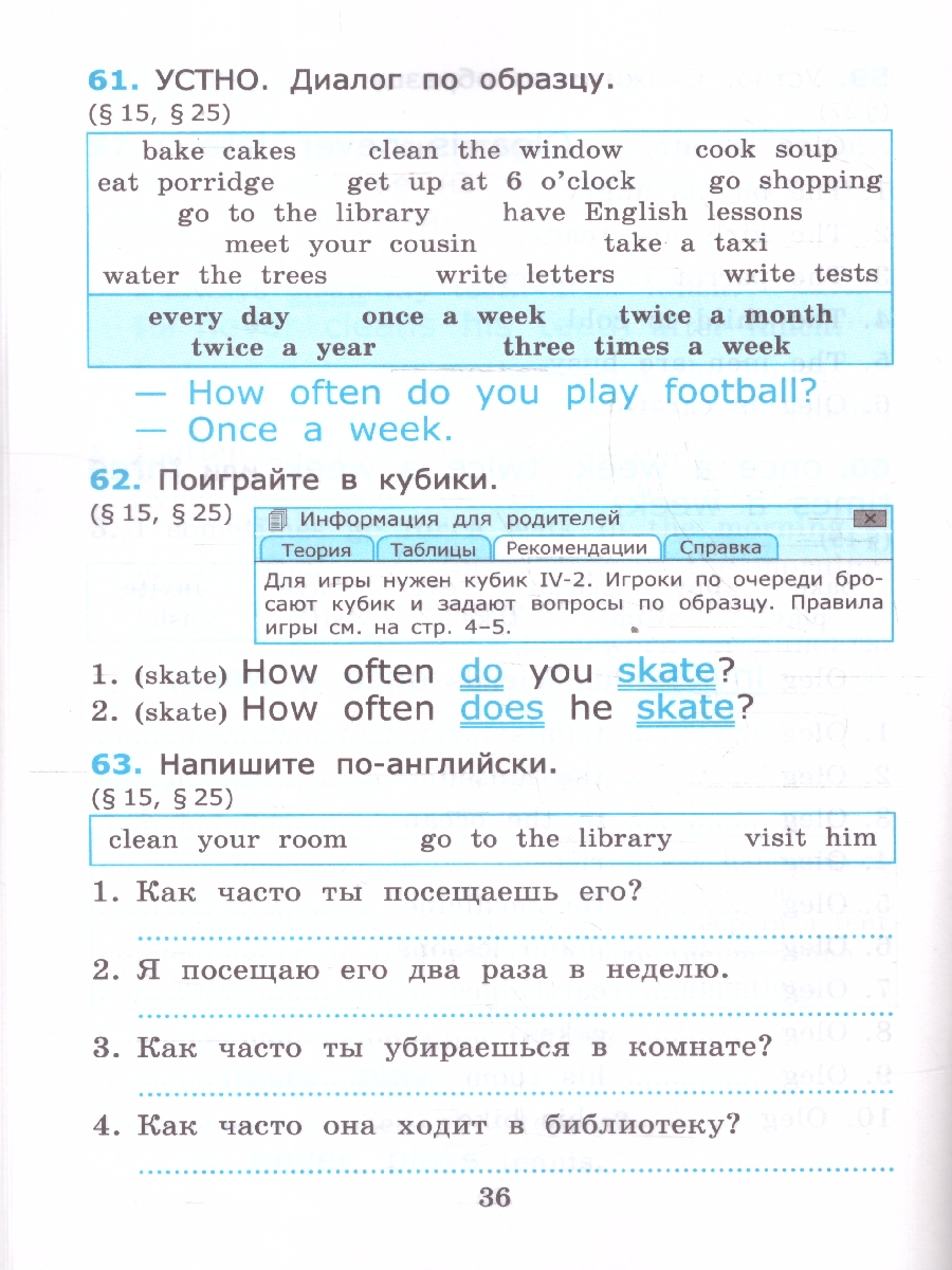 Обложка книги Английский язык 4 класс. Сборник упражнений. Часть 1. ФГОС, Автор Барашкова Е. А., издательство Экзамен | купить в книжном магазине Рослит