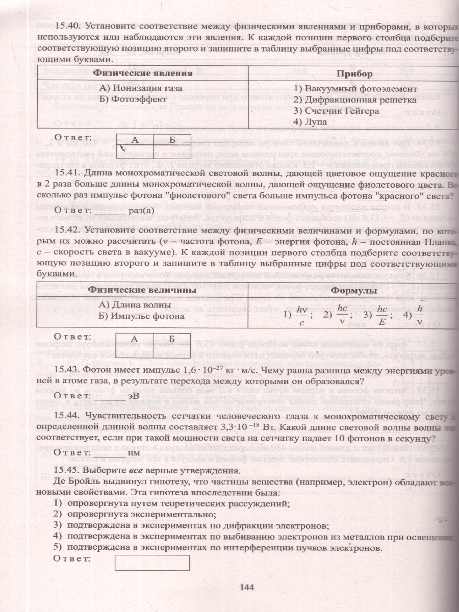 Обложка книги ЕГЭ 2026 Физика. Готовимся к итоговой аттестации, Автор Ханнанов Н. К., издательство Издательство Интеллект-центр | купить в книжном магазине Рослит