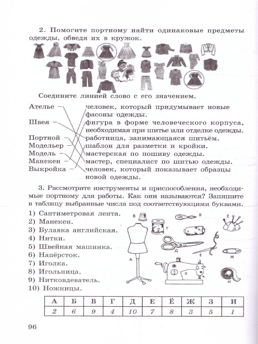 Обложка книги Ступеньки в большой мир 3 класс. Формирование функциональной грамотности, Автор Холодова О. А.; Козина Г. А., издательство Росткнига | купить в книжном магазине Рослит