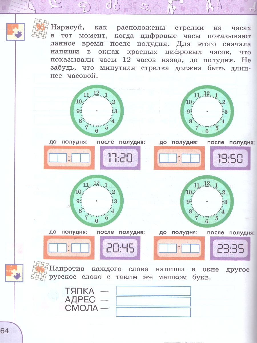 Обложка книги Информатика 4 класс. Учебник, Автор Семенов А. Л. Рудченко Т. А., издательство Просвещение | купить в книжном магазине Рослит